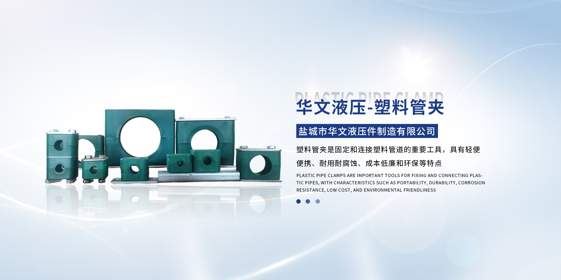 塑料管夾 黄瓜成人网站下载入口 輕型管夾
